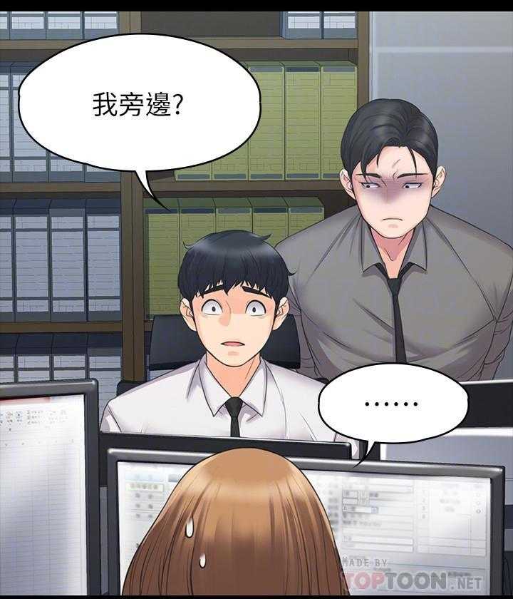 《我投降了，女教练》第11话 11 第10页