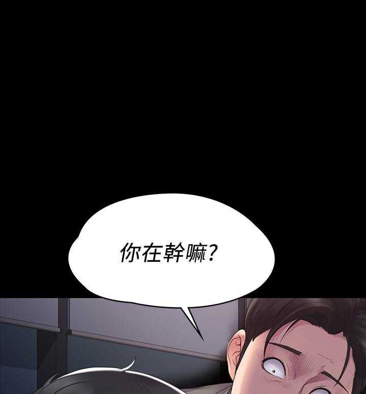 《我投降了，女教练》第11话 11 第11页