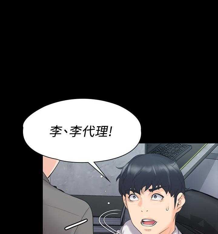 《我投降了，女教练》第11话 11 第13页