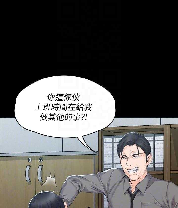 《我投降了，女教练》第11话 11 第16页
