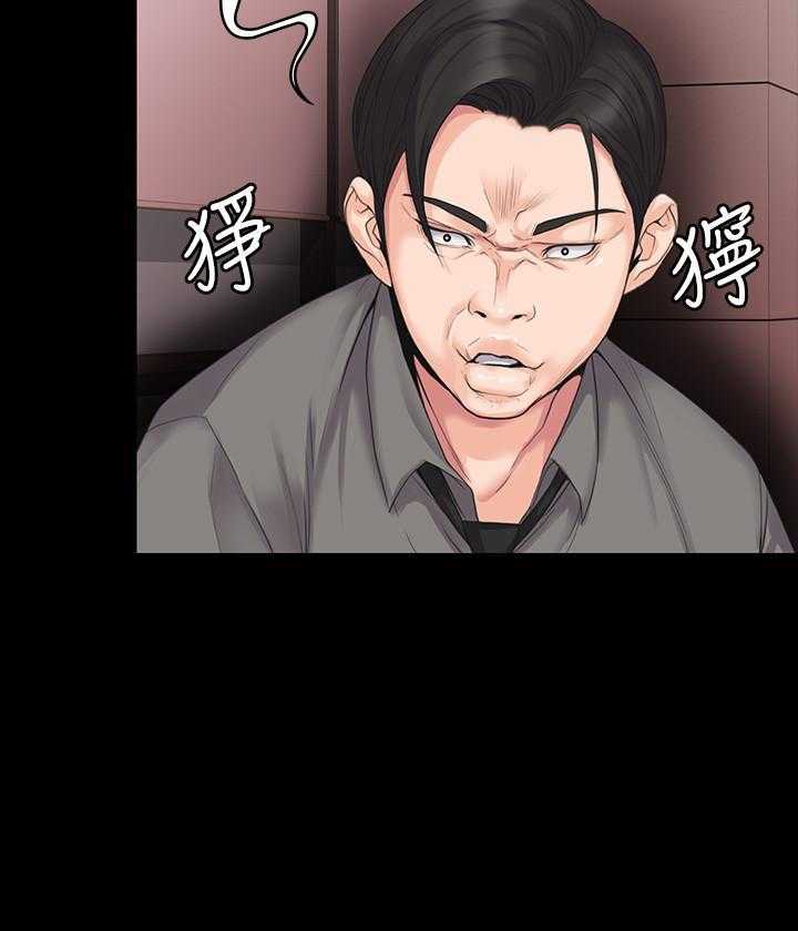 《我投降了，女教练》第11话 11 第20页