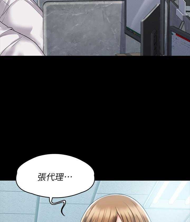 《我投降了，女教练》第11话 11 第22页