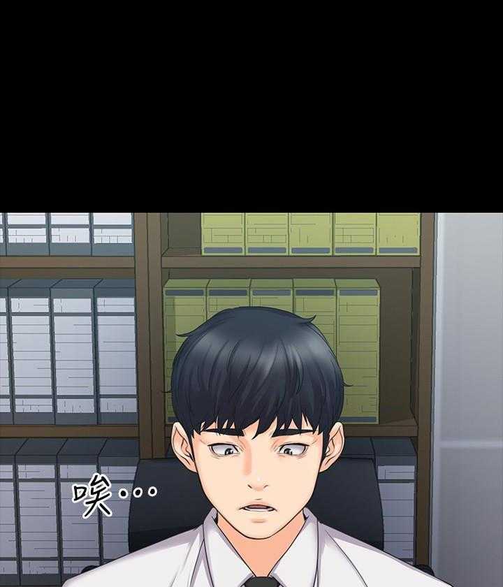 《我投降了，女教练》第11话 11 第2页