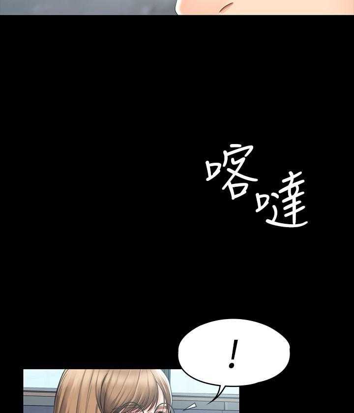 《我投降了，女教练》第11话 11 第5页