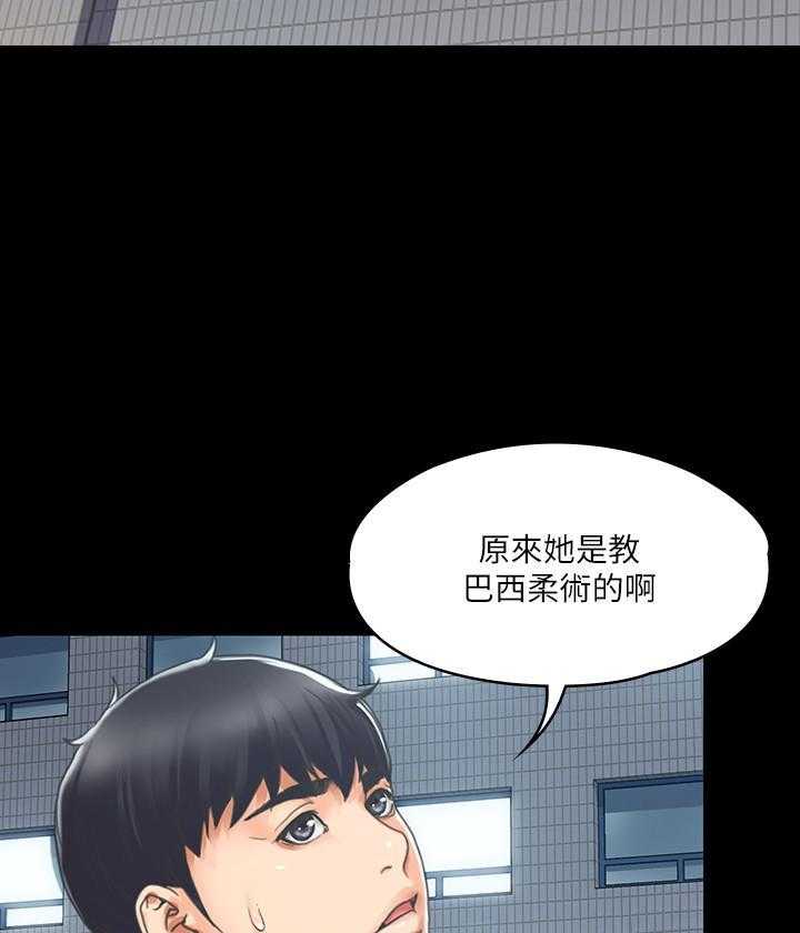 《我投降了，女教练》第12话 12 第10页