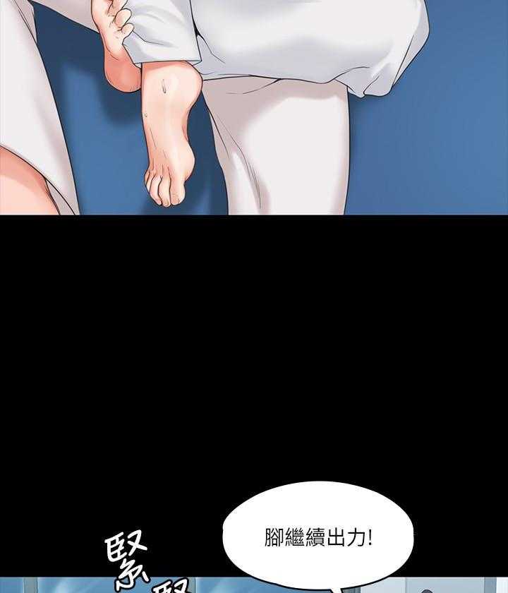 《我投降了，女教练》第12话 12 第23页