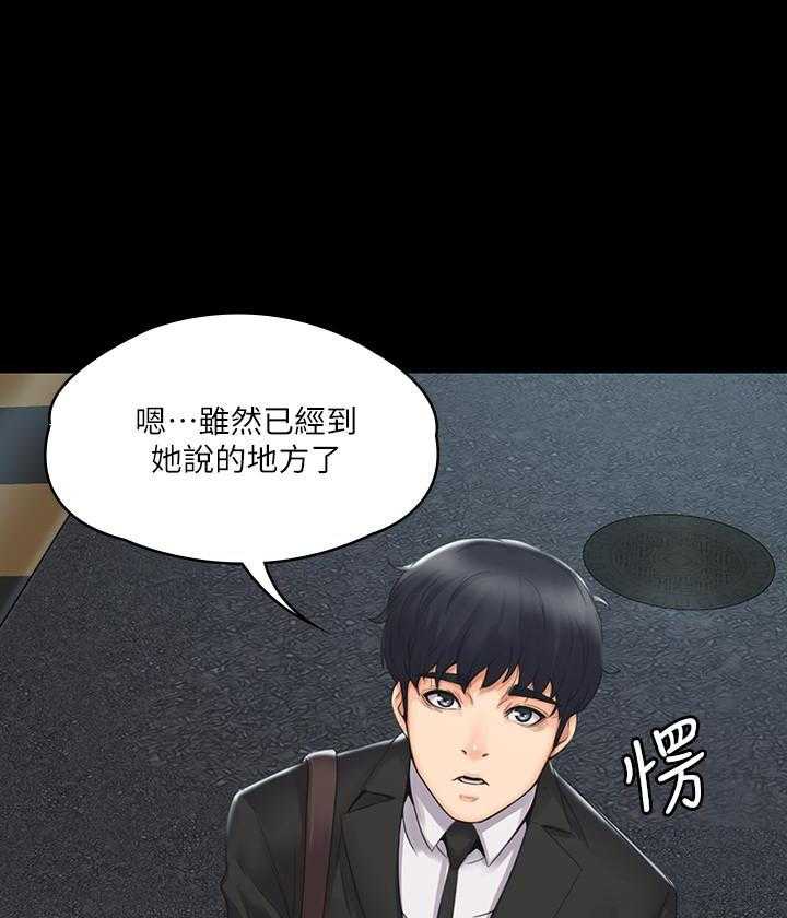 《我投降了，女教练》第12话 12 第7页