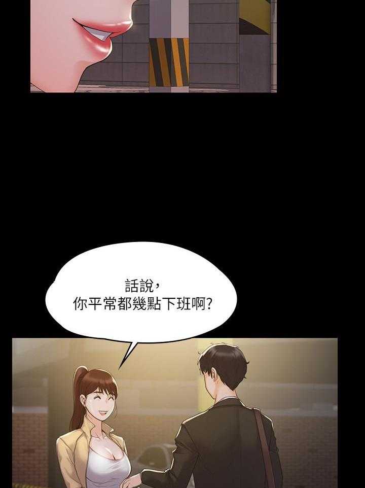 《我投降了，女教练》第10话 10 第12页