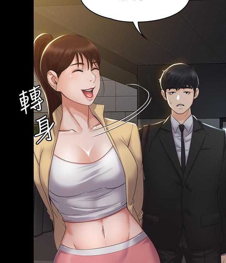 《我投降了，女教练》第10话 10 第23页