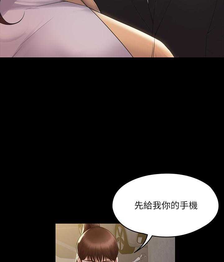 《我投降了，女教练》第10话 10 第5页