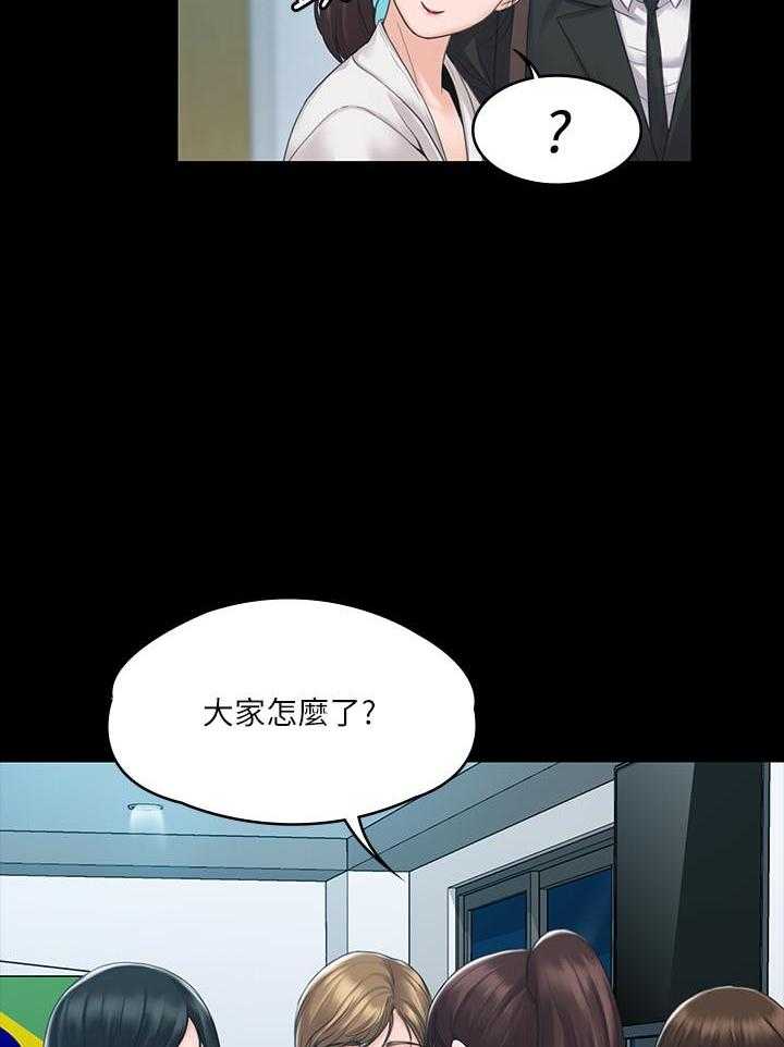 《我投降了，女教练》第13话 13 第13页