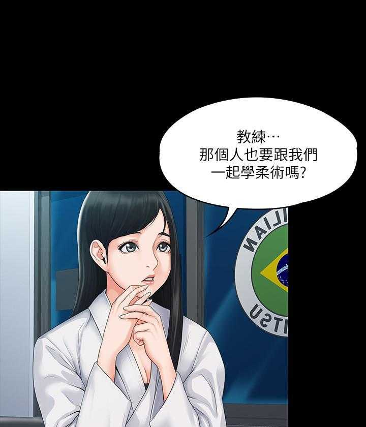 《我投降了，女教练》第13话 13 第15页