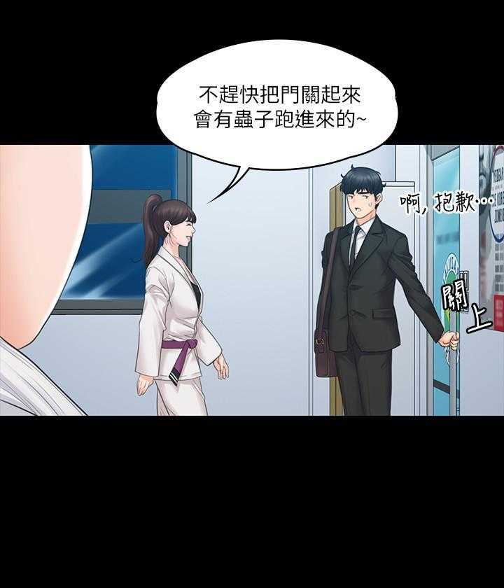 《我投降了，女教练》第13话 13 第1页