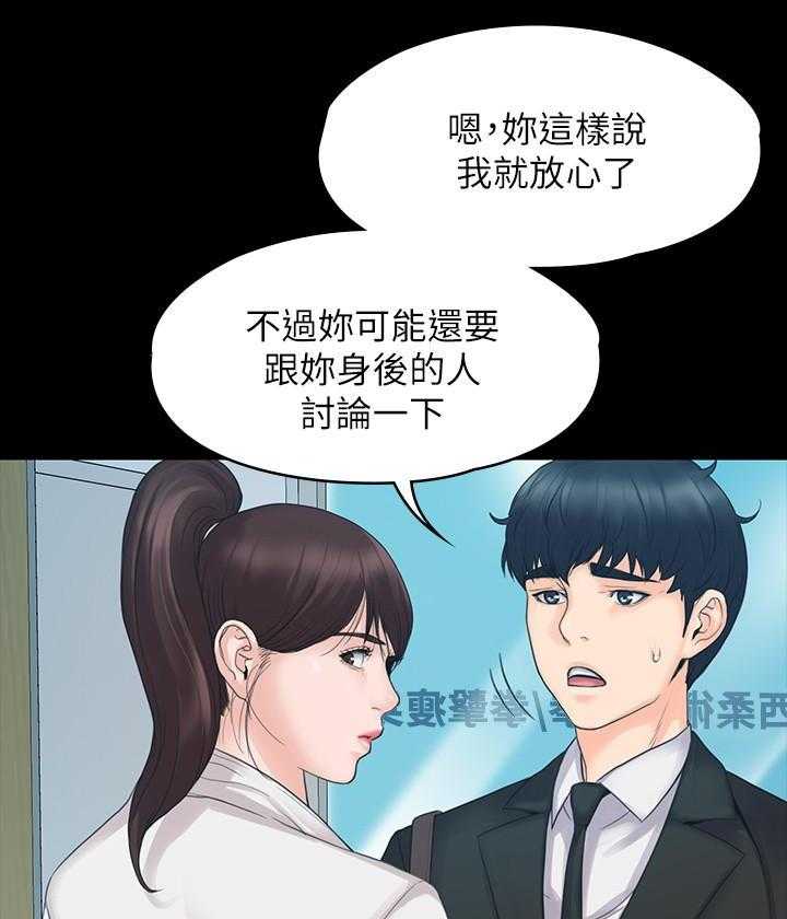 《我投降了，女教练》第13话 13 第7页
