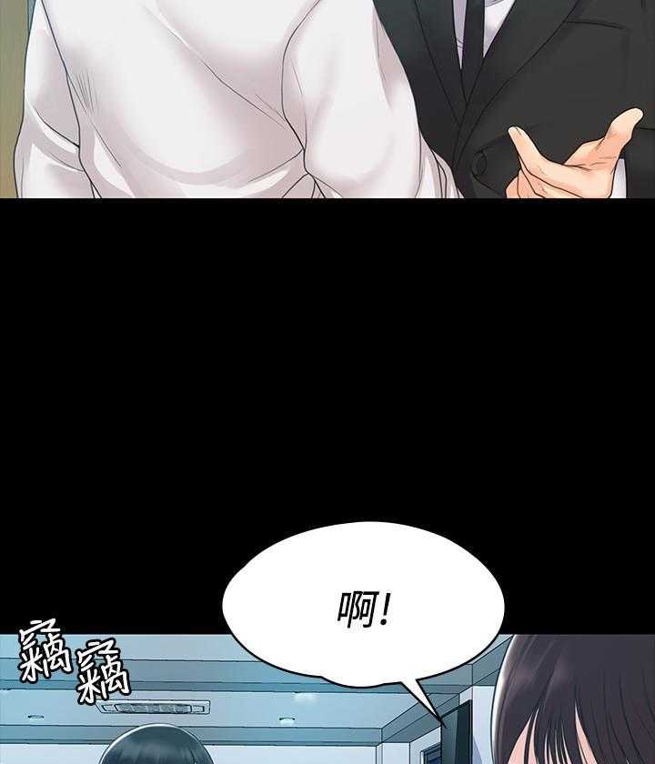 《我投降了，女教练》第13话 13 第8页