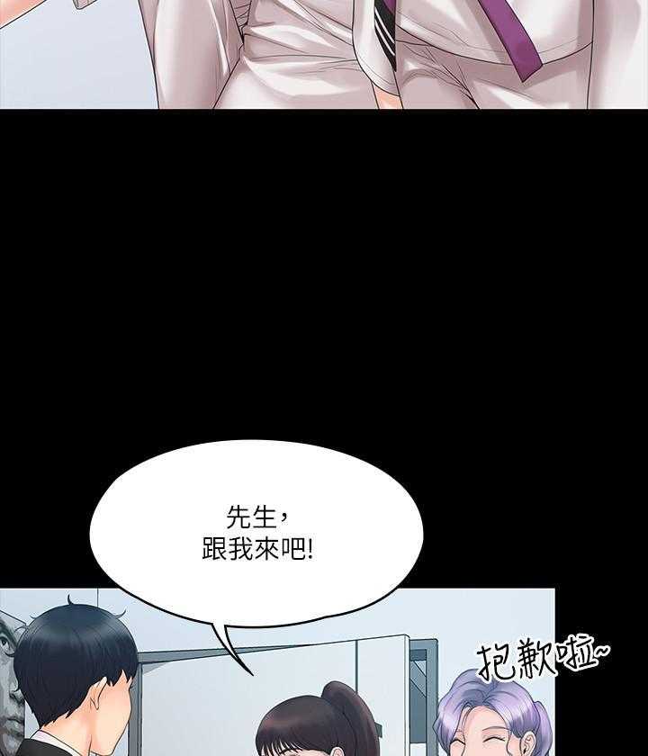 《我投降了，女教练》第15话 15 第16页