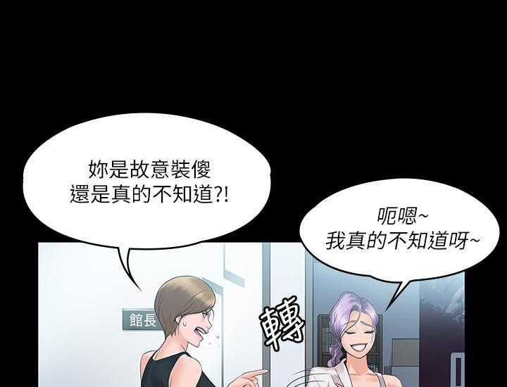 《我投降了，女教练》第15话 15 第30页