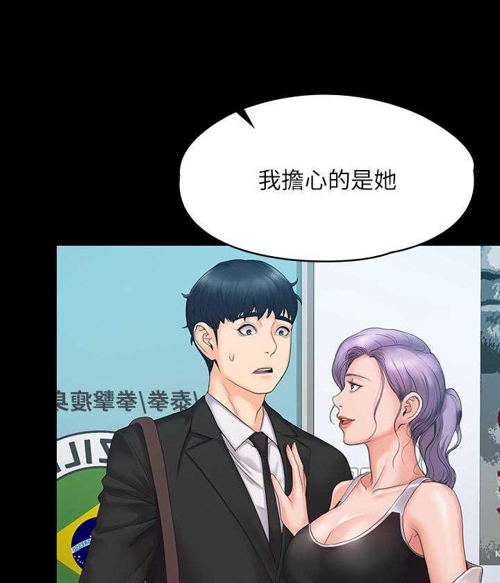 《我投降了，女教练》第14话 14 第17页