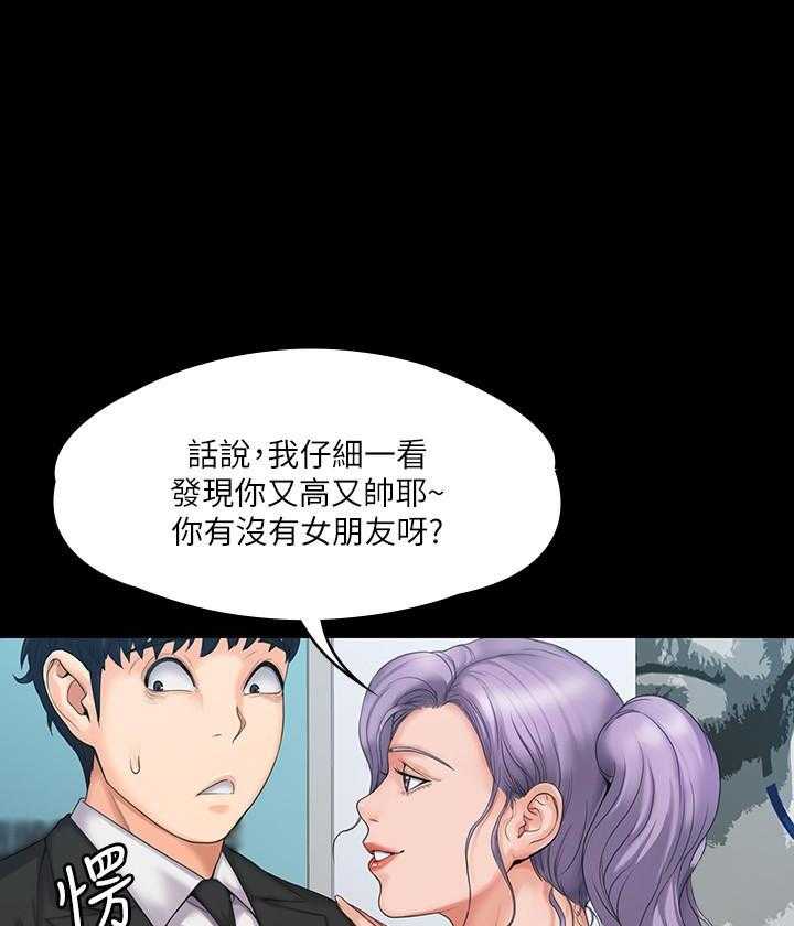 《我投降了，女教练》第14话 14 第20页