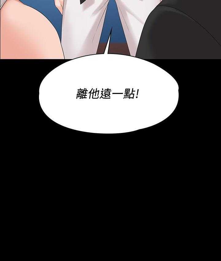 《我投降了，女教练》第14话 14 第25页