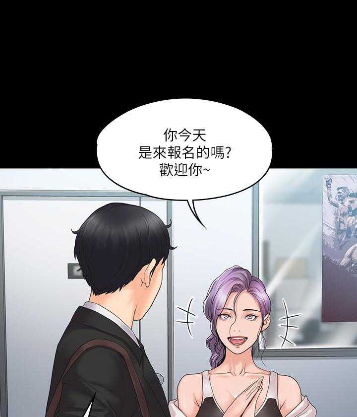 《我投降了，女教练》第14话 14 第7页