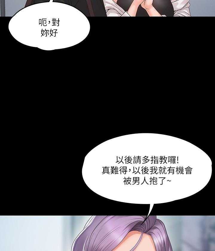 《我投降了，女教练》第14话 14 第8页