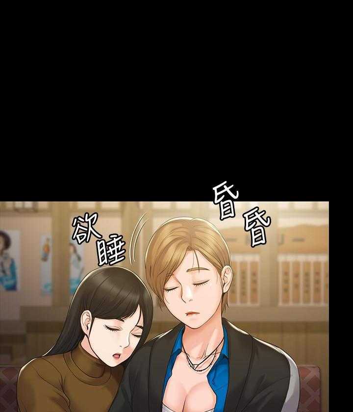 《我投降了，女教练》第18话 18 第14页