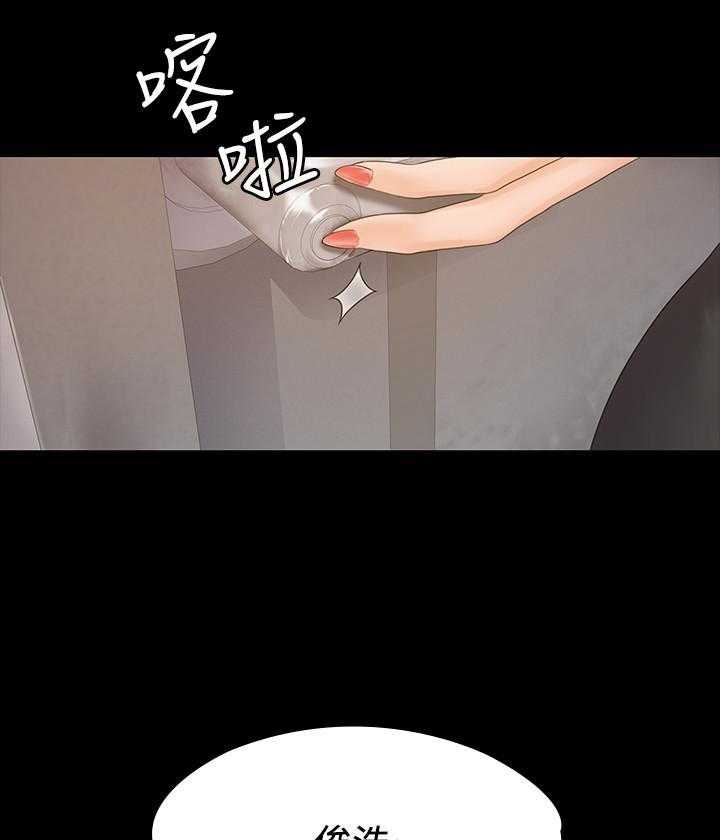 《我投降了，女教练》第18话 18 第23页