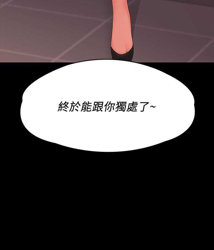 《我投降了，女教练》第18话 18 第27页