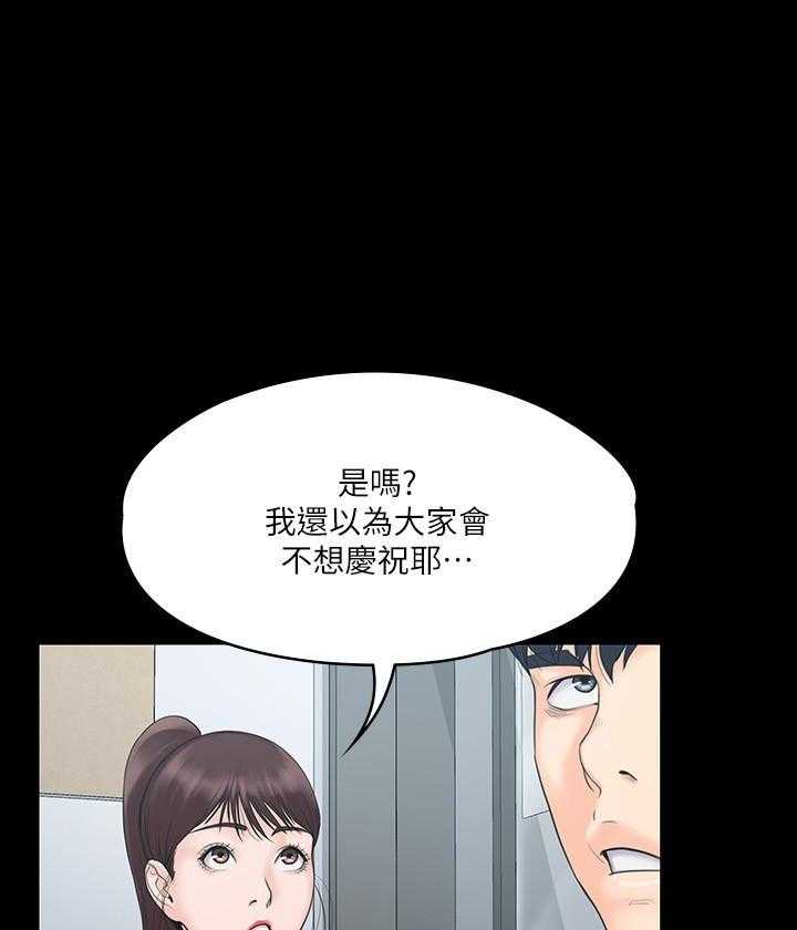 《我投降了，女教练》第17话 17 第12页