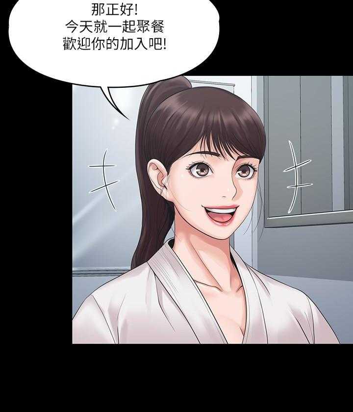 《我投降了，女教练》第17话 17 第14页