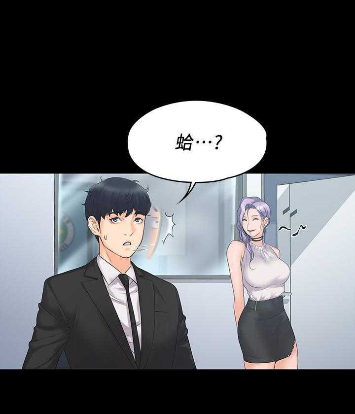 《我投降了，女教练》第17话 17 第15页