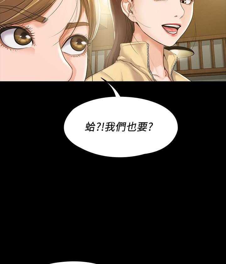 《我投降了，女教练》第17话 17 第29页