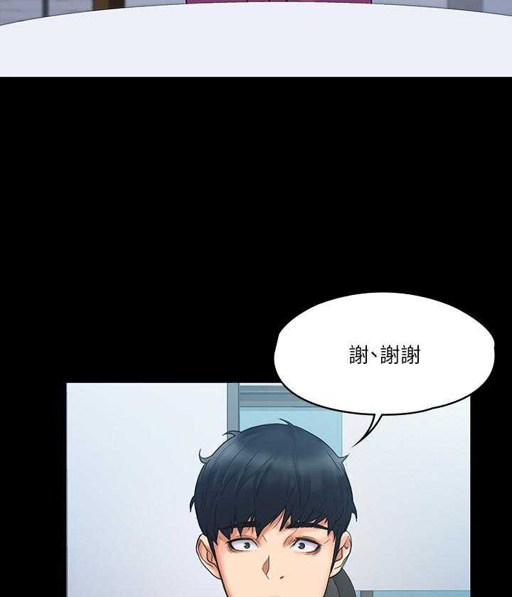 《我投降了，女教练》第17话 17 第3页