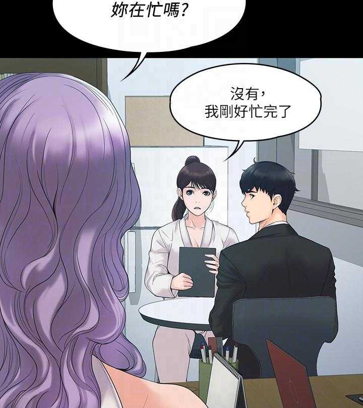 《我投降了，女教练》第17话 17 第6页