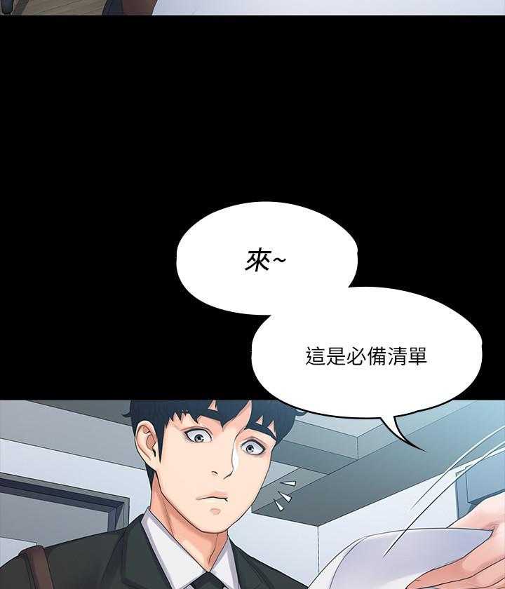 《我投降了，女教练》第16话 16 第8页