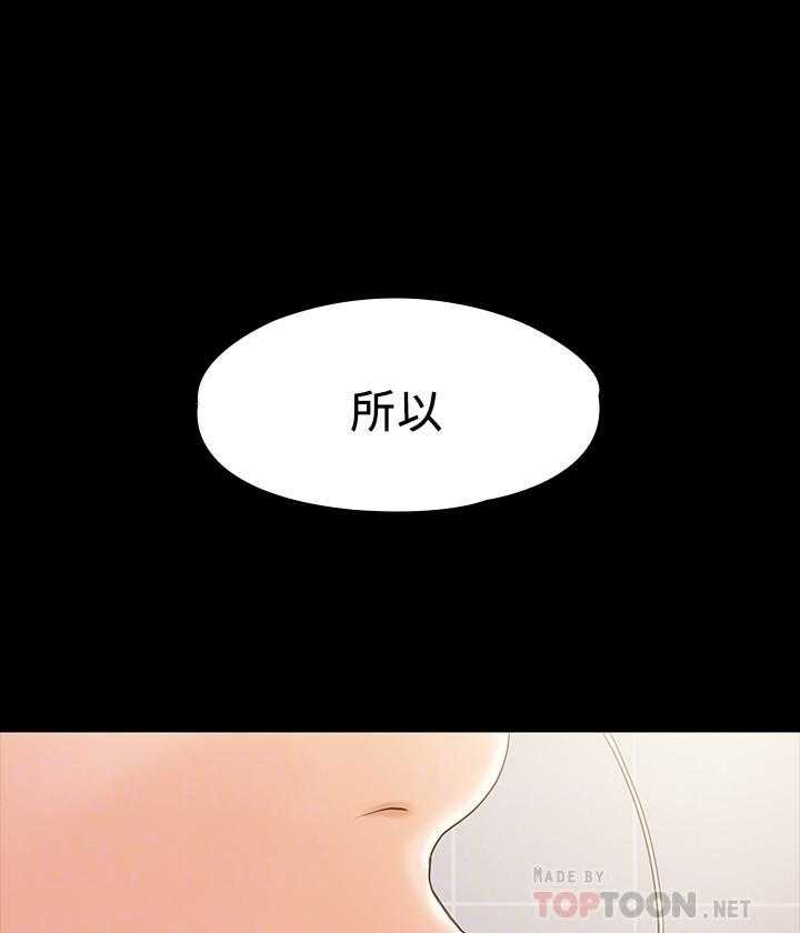 《我投降了，女教练》第19话 19 第10页