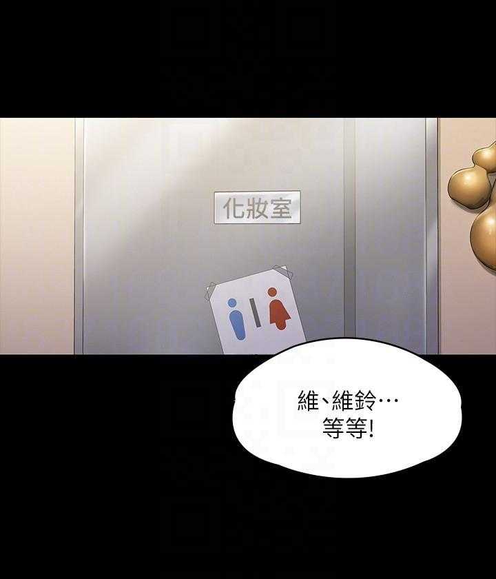 《我投降了，女教练》第19话 19 第15页