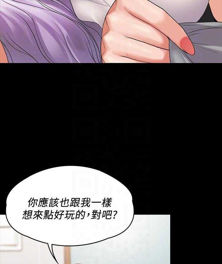 《我投降了，女教练》第19话 19 第24页