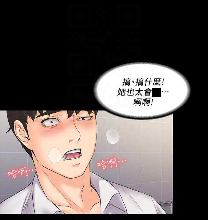 《我投降了，女教练》第20话 20 第10页