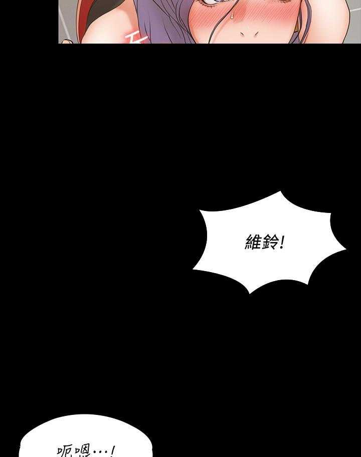 《我投降了，女教练》第20话 20 第14页
