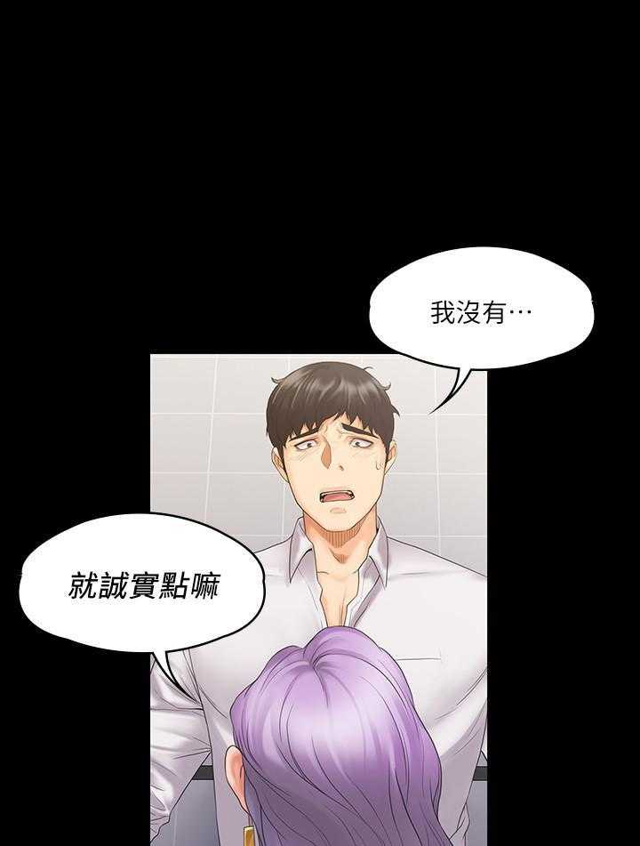 《我投降了，女教练》第20话 20 第1页