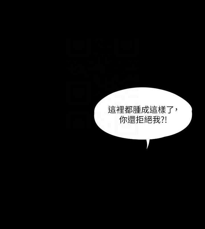 《我投降了，女教练》第20话 20 第6页