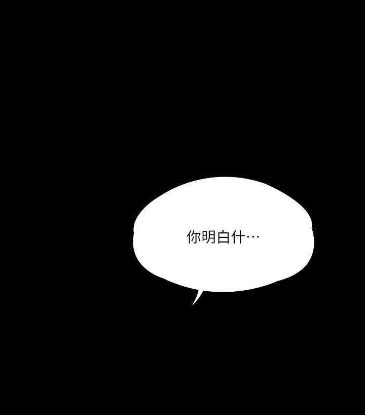 《我投降了，女教练》第23话 23 第19页