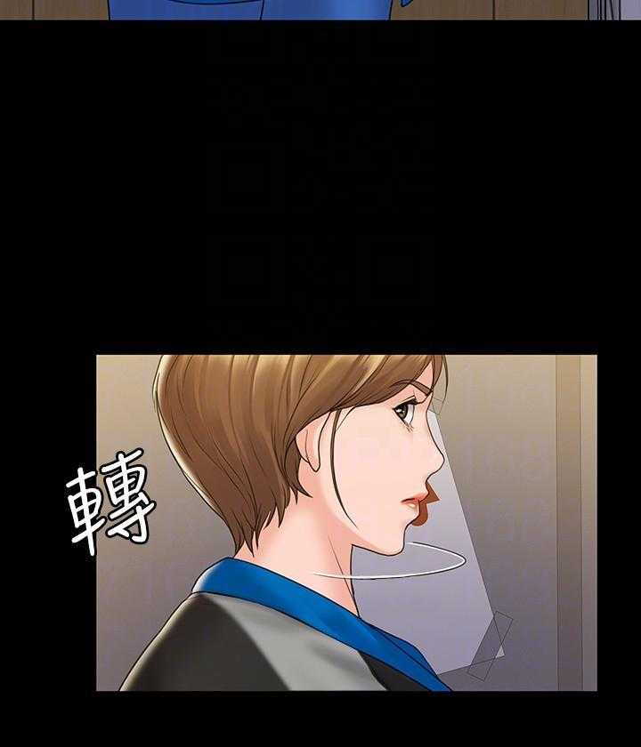《我投降了，女教练》第23话 23 第3页