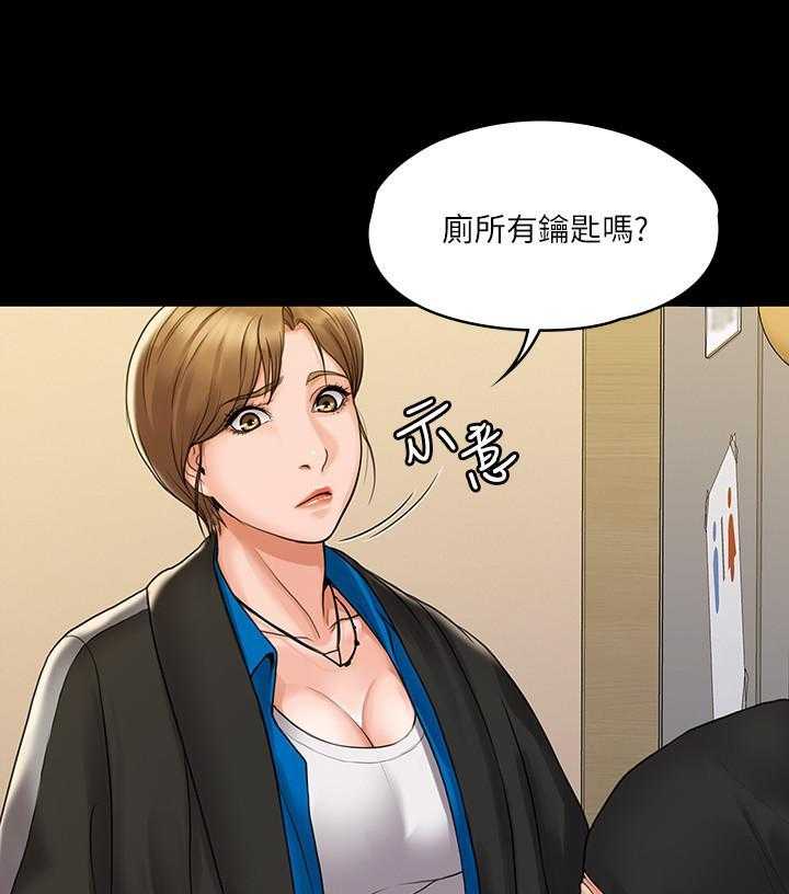《我投降了，女教练》第23话 23 第7页