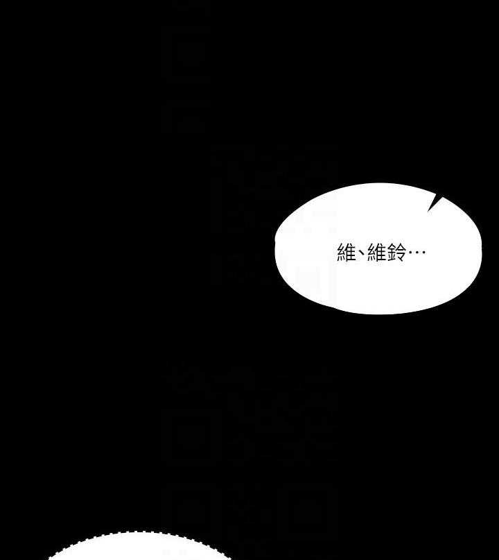 《我投降了，女教练》第23话 23 第9页