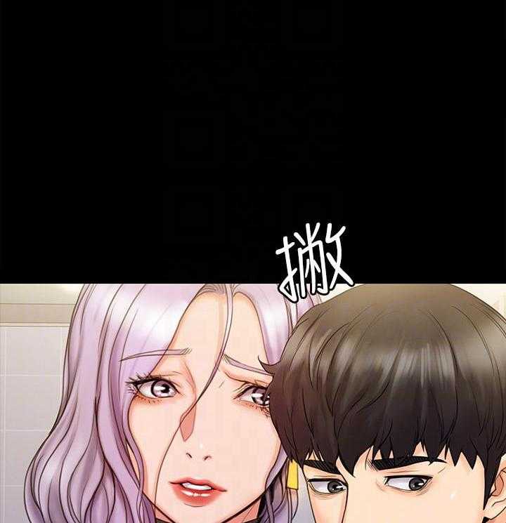 《我投降了，女教练》第24话 24 第10页