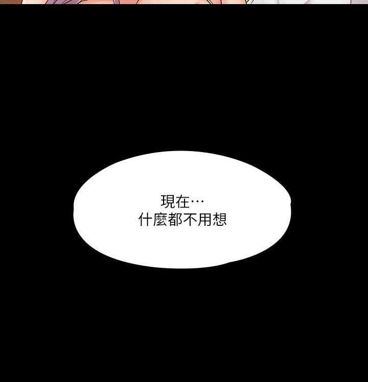 《我投降了，女教练》第24话 24 第12页