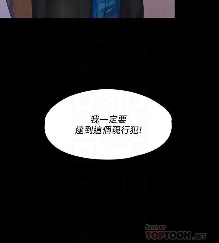 《我投降了，女教练》第24话 24 第18页